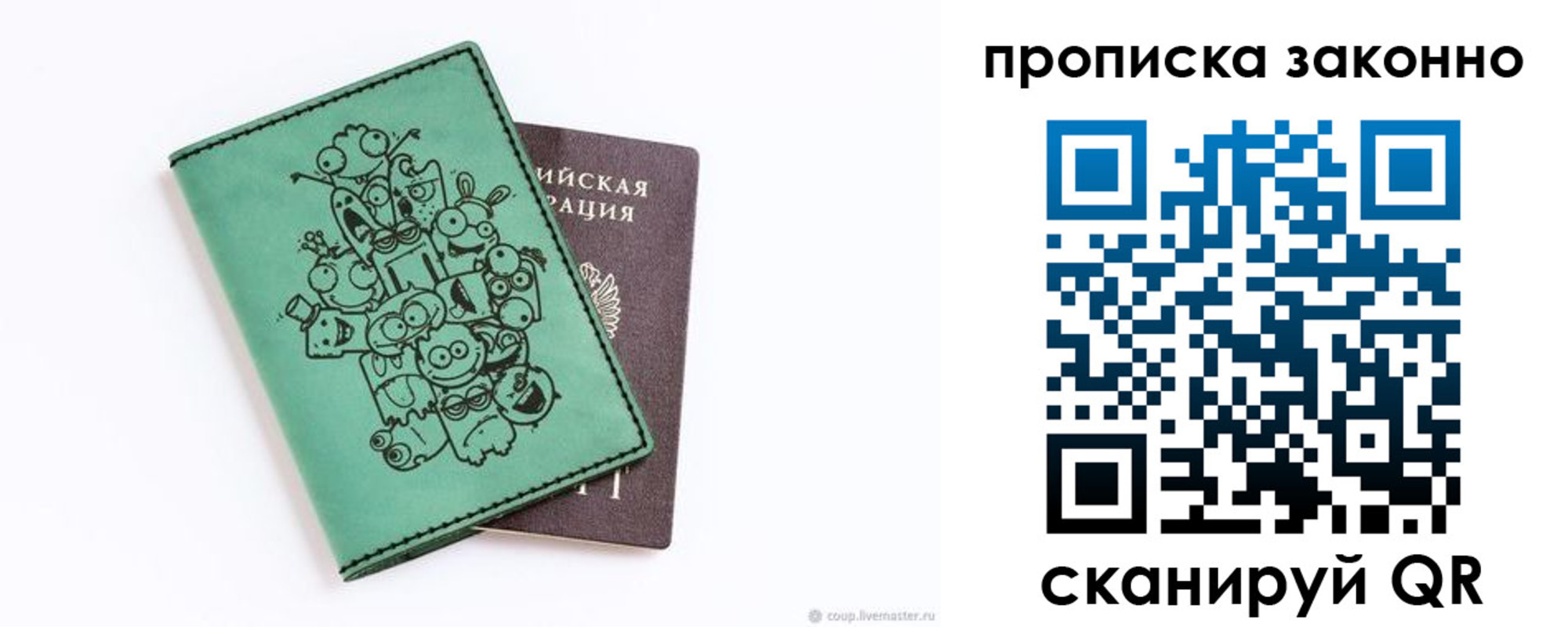 прописка регистрация в Каргате