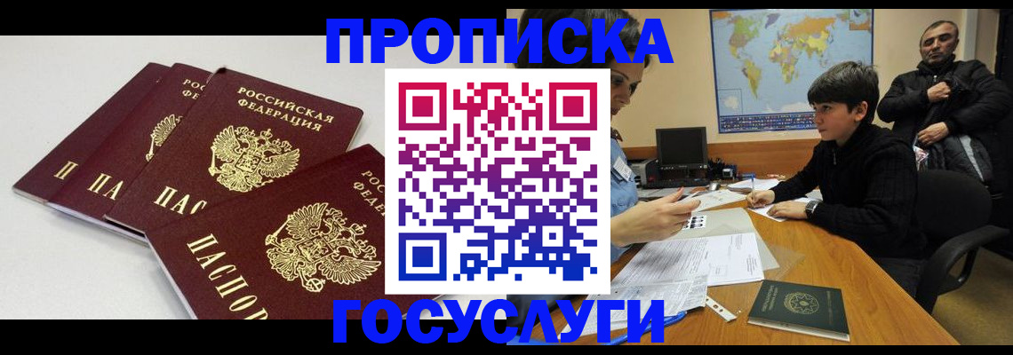 прописка для военкомата в Каргате