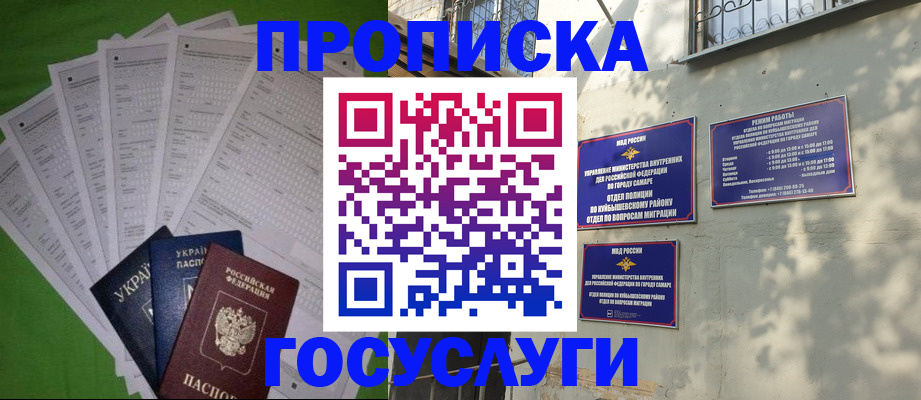 временная регистрация 2025 в Каргате