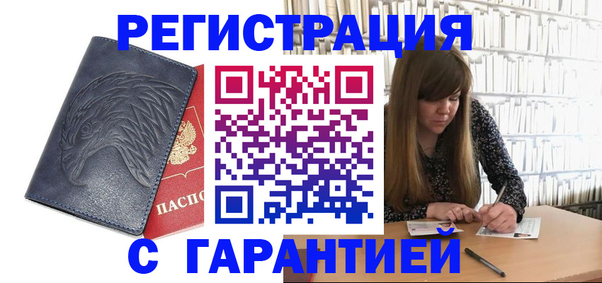 прописка для работы в Каргате