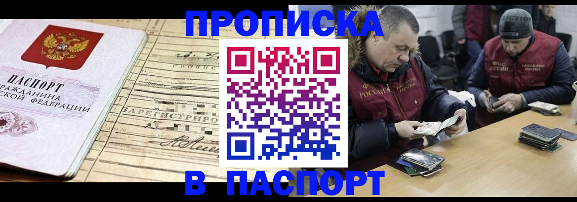 прописка 2025 в Каргате